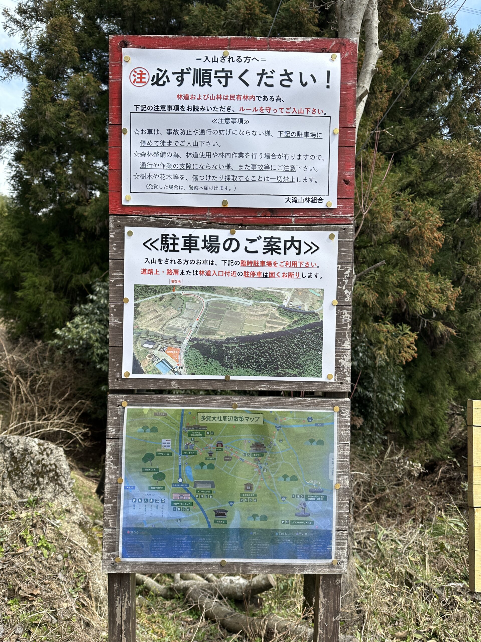 駐車場看板