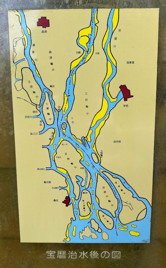 宝暦治水